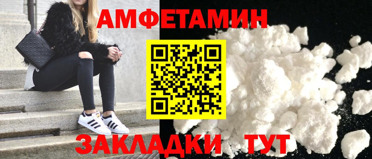 АМФЕТАМИН 97%  Амфетамин  Липецк  Вход с VPN 