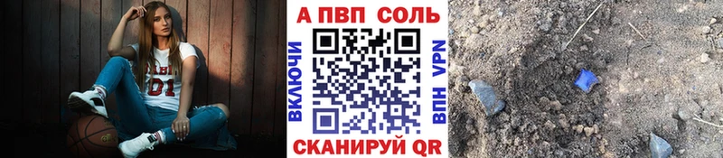 где купить наркоту  Липецк  мега ТОР  A PVP Соль 