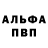 ГАШ ice o lator Alexander Ojos