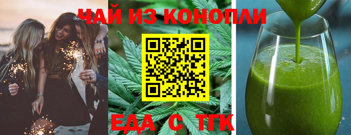 Липецк  Печенье с ТГК конопля  Вход с VPN 