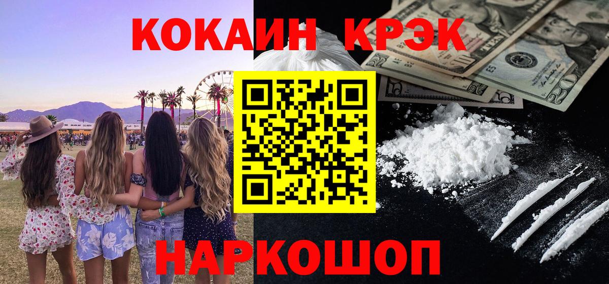 COCAIN VHQ Липецк