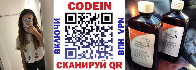 Codein напиток Lean (лин)  хочу наркоту  Липецк 