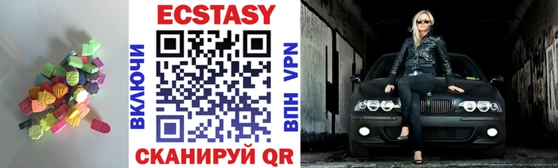 Ecstasy круглые  Липецк 