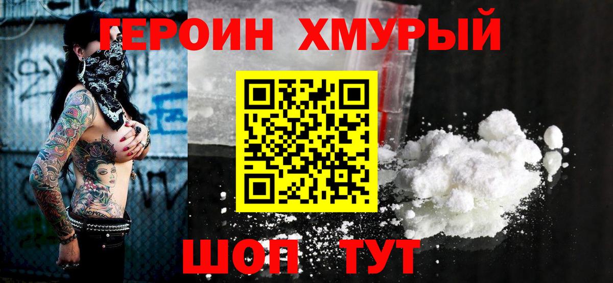 Липецк  Героин герыч  Вход с VPN 