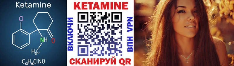Кетамин VHQ  блэк спрут ССЫЛКА  Липецк 