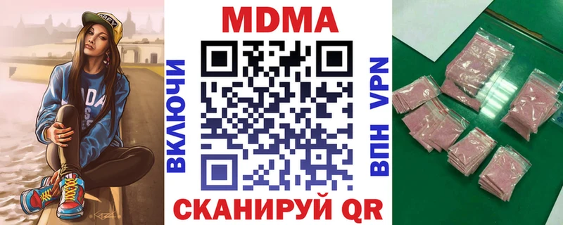 MDMA VHQ  купить закладку  Липецк 