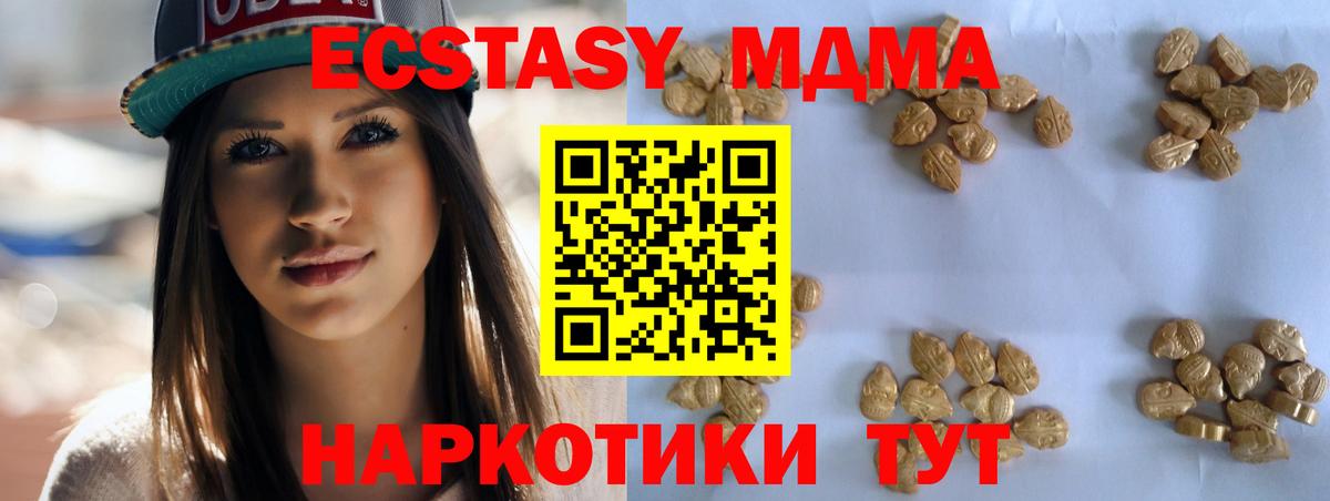 Липецк  МДМА crystal  МДМА кристаллы  Вход с VPN 