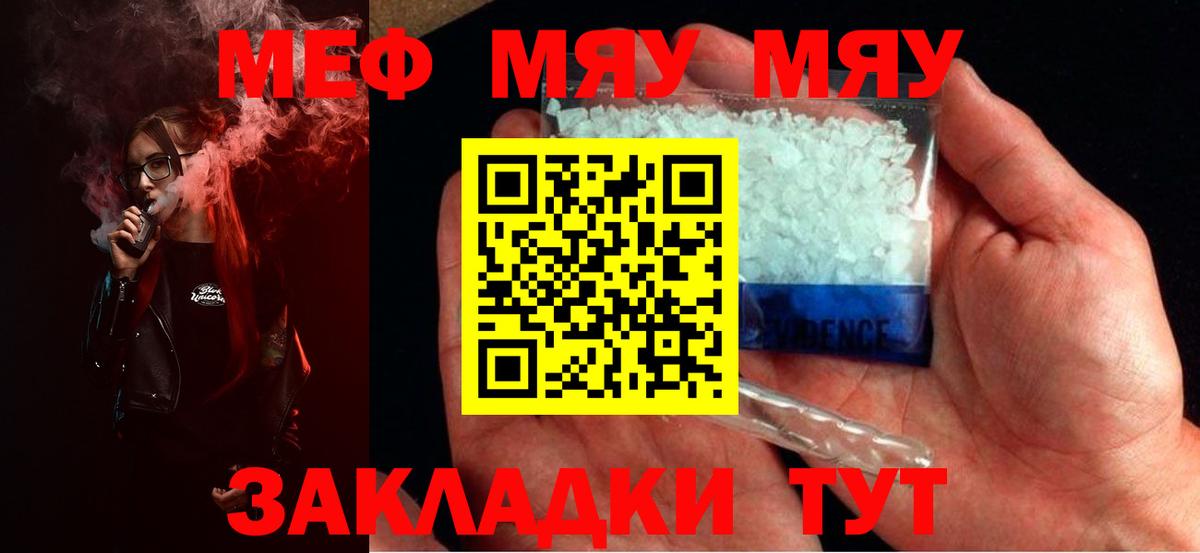 МЯУ-МЯУ VHQ  mega рабочий сайт  Липецк  Мефедрон  МЕФ 4 MMC  Вход с VPN 