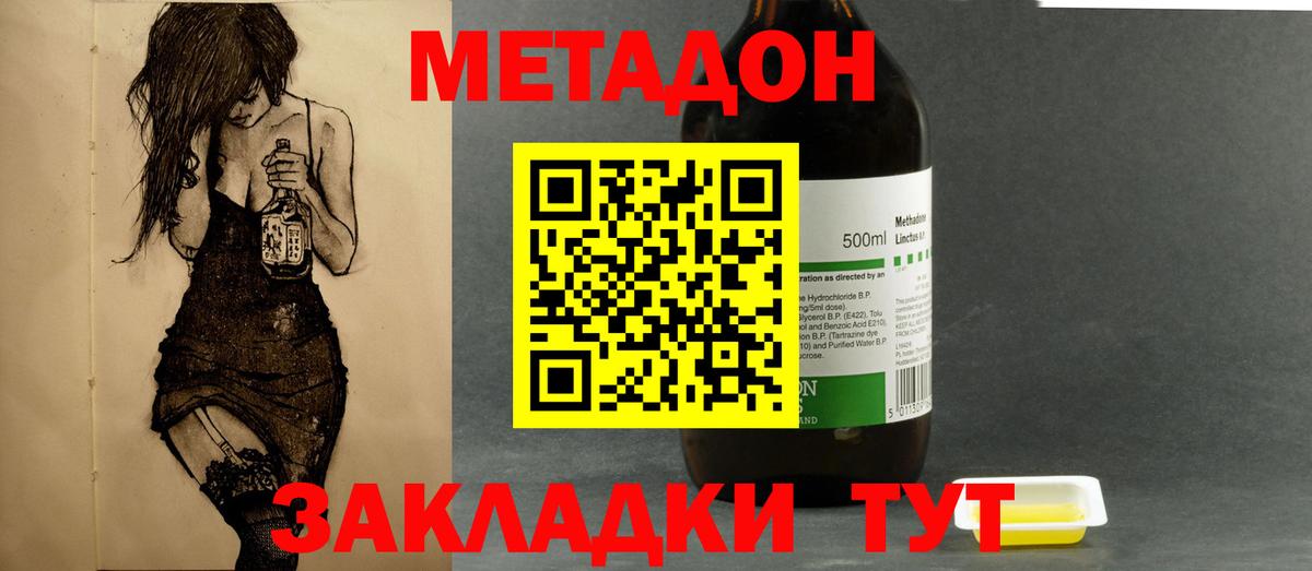 Липецк  omg ССЫЛКА  Вход с VPN  МЕТАДОН мёд  Метадон мёд 