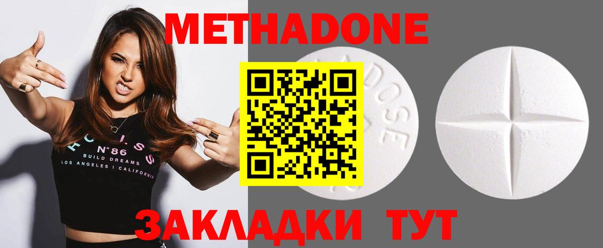 Метадон мёд Липецк