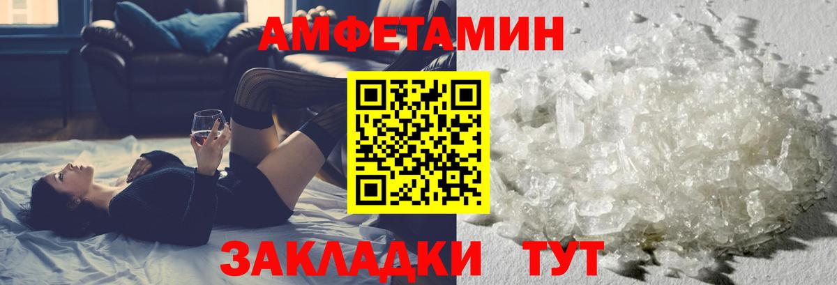 Метамфетамин пудра Липецк