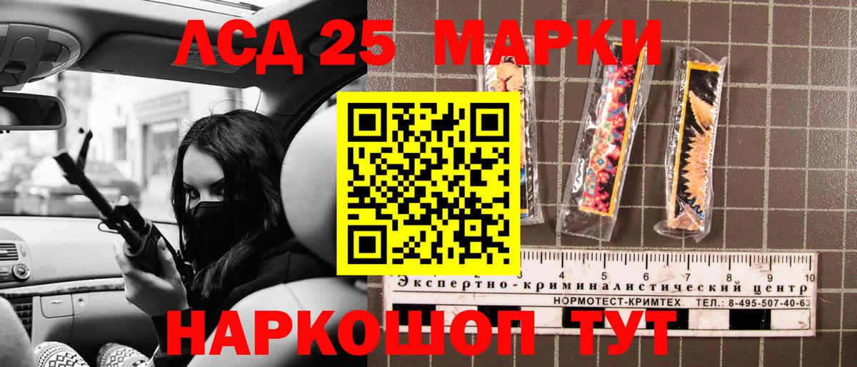 Наркотические марки 1500мкг Липецк
