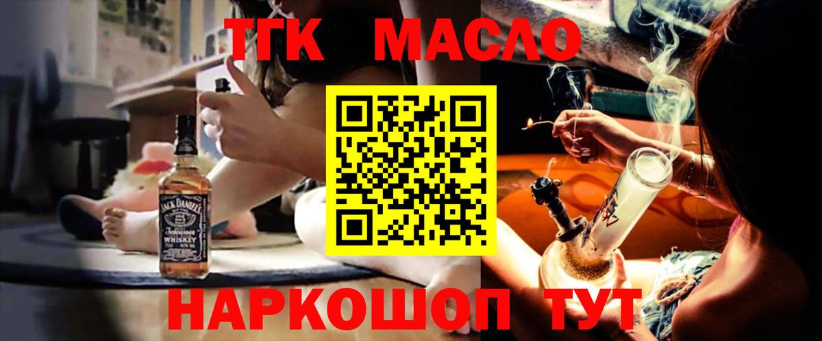 Дистиллят ТГК THC oil Липецк