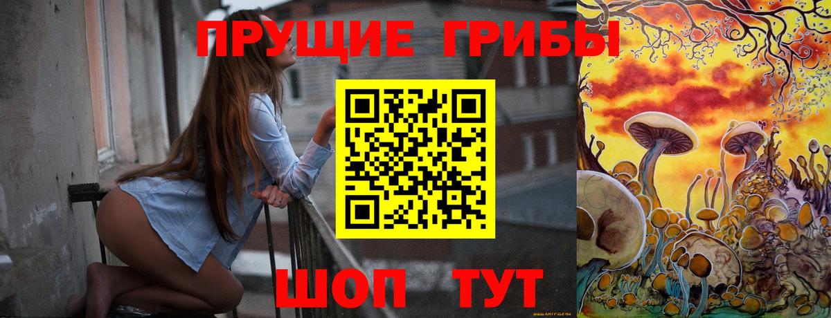 наркотики  Галлюциногенные грибы Magic Shrooms  Вход с VPN  Липецк 