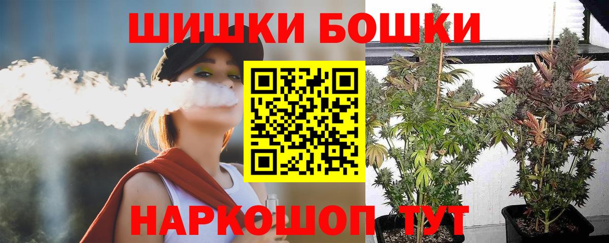 Бошки Шишки VHQ Липецк